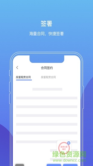 慧仲保app