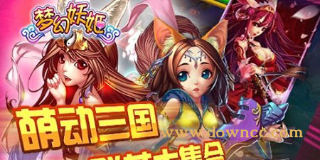 夢幻妖姬有那些版本?夢幻妖姬手游-夢幻妖姬修改版下載