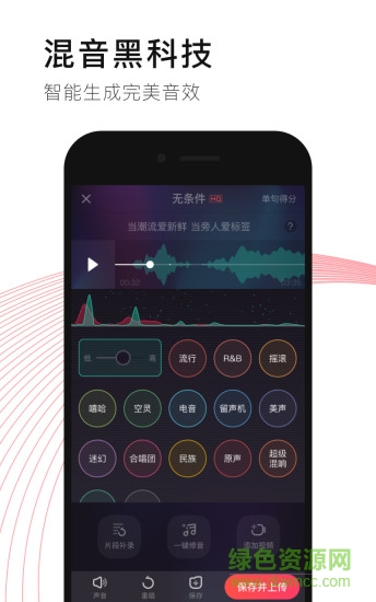 唱吧9.2.6舊版本 v926 安卓不升級(jí)版 1