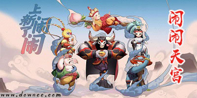 鬧鬧天宮有幾個版本?鬧鬧天宮有哪些版本?鬧鬧天宮版本大全