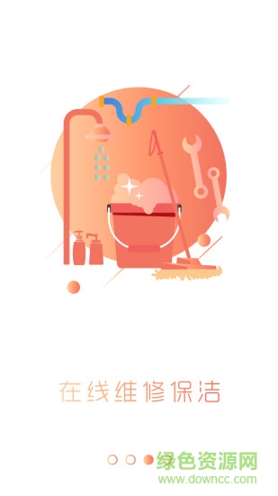 hooray租客 v1.3.0 安卓版 2