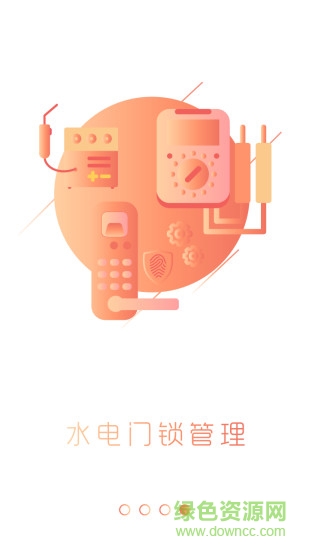 hooray租客 v1.3.0 安卓版 3