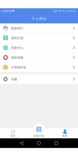 掌觀糧情天下糧倉(cāng)app v1.0.3 安卓版 3