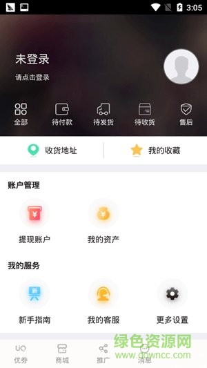 天天優(yōu)卷 v1.0 安卓版 0