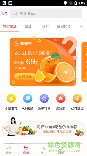 天天優(yōu)卷 v1.0 安卓版 1