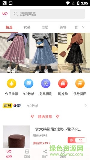 天天優(yōu)卷安卓版