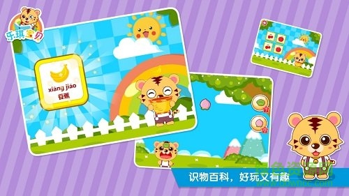 幼兒園早教學(xué)習(xí)游戲