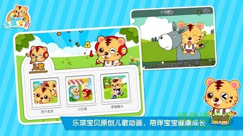 幼兒園早教學(xué)習(xí) v8.1 安卓版 2