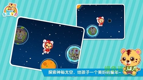 幼兒園早教學(xué)習(xí) v8.1 安卓版 3