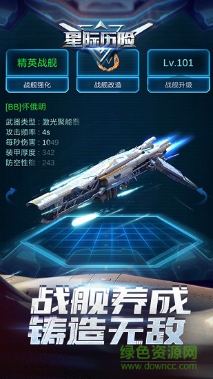 星際歷險(xiǎn)流浪地球 星際歷險(xiǎn)流浪地球最新下載