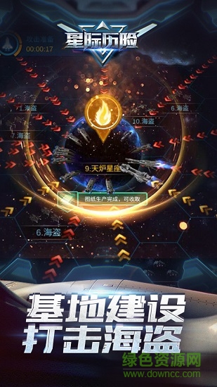 星際歷險(xiǎn)內(nèi)購(gòu) v1.13.2 安卓版 3