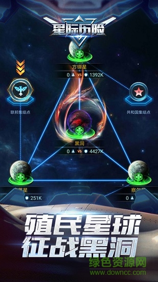 星際歷險(xiǎn)內(nèi)購(gòu) v1.13.2 安卓版 1