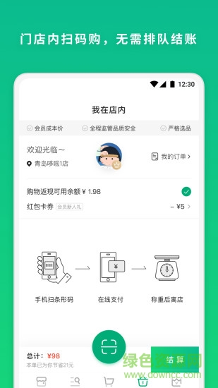 哆啦超市 v2.0 安卓版 2