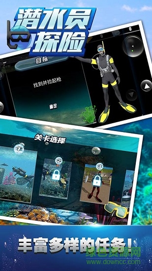 潛水員探險(xiǎn)安卓 潛水員探險(xiǎn)最新
