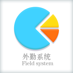 萬客來外勤系統(tǒng)app