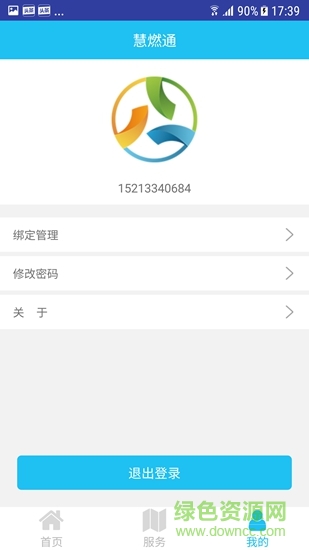 慧燃通 v1.0.5 安卓版 0
