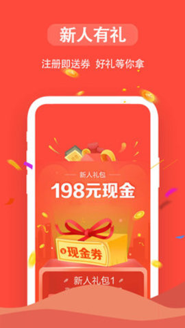 九元易購安卓版