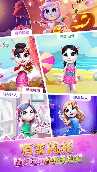 安吉拉愛換裝正式版無限金幣鉆石下載 安吉拉愛換裝 真正正式版