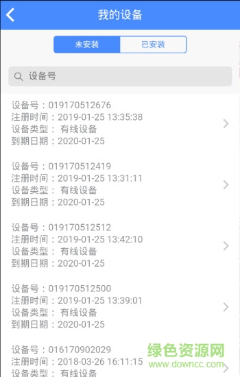 車思達車聯(lián)網(wǎng) v1.0.0 安卓版 2