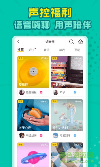 狼人世界中文版app v10.30.1 官方安卓版 3
