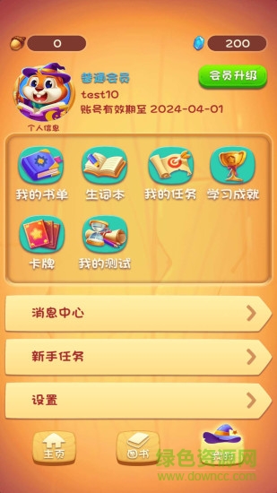 美式分級(jí)閱讀軟件 v3.3.8 安卓版 2