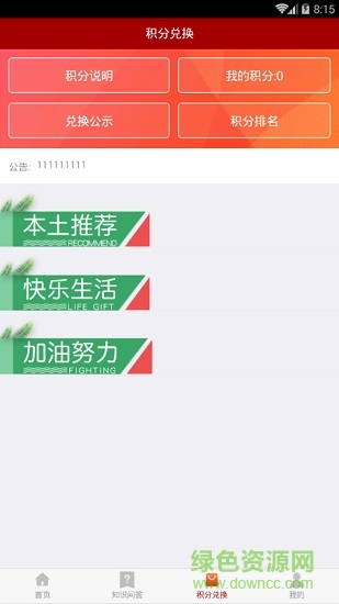 平安普洱掃黑除惡app
