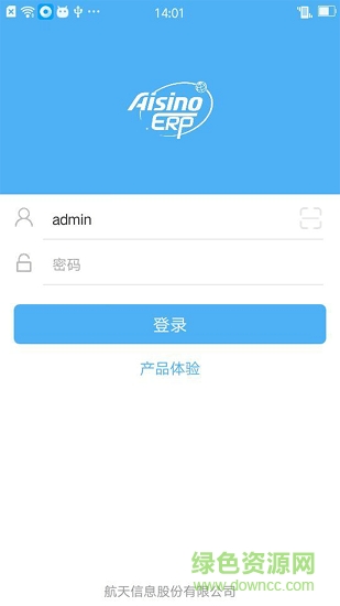 航天信息erp v3.1 安卓版 0