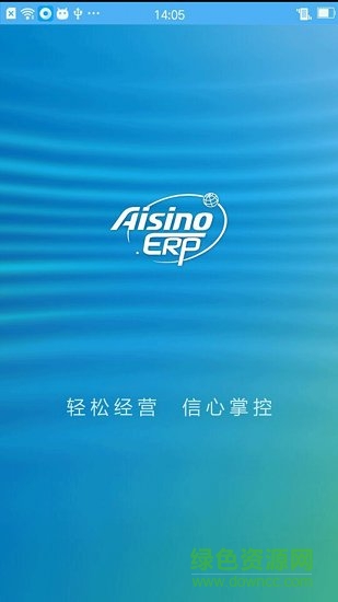 航天信息erp v3.1 安卓版 3