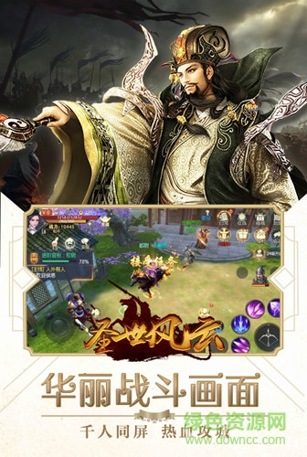 圣世风云 v1.0.0 安卓版3