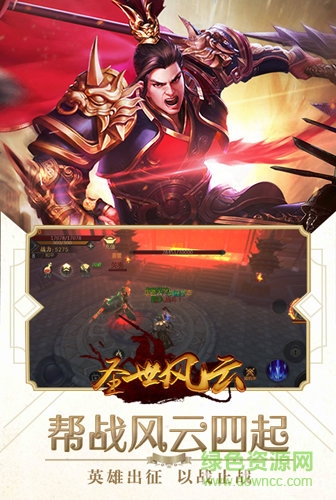 圣世风云 v1.0.0 安卓版0