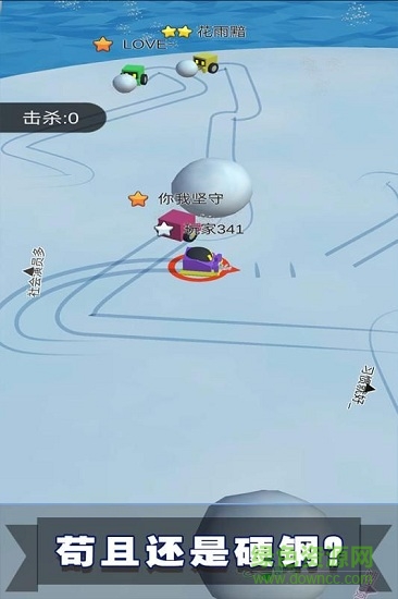 滾雪球3D大作戰(zhàn)九游版 v1.0.3 安卓版 1