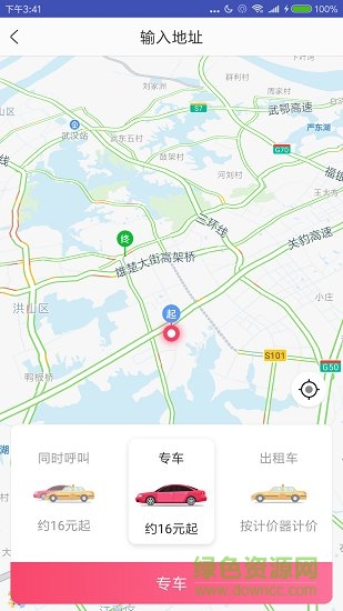 66出行 v1.0 安卓版 0