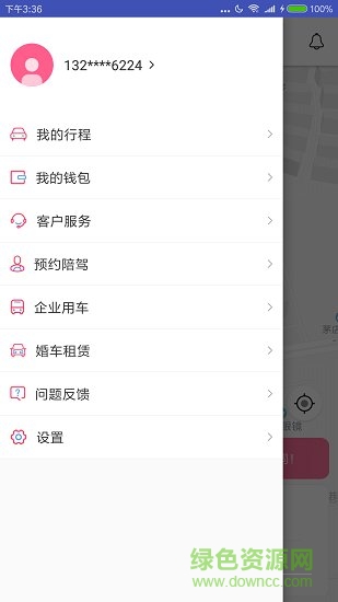 66出行 v1.0 安卓版 2