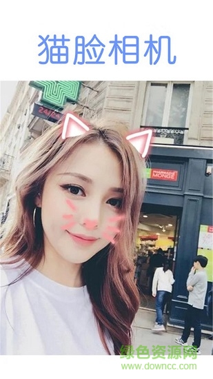 美顏貓臉相機(jī) v1.1 安卓版 0