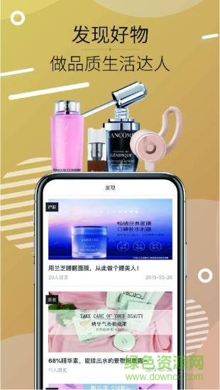 甄品派全球購 v1.0.9 安卓版 0