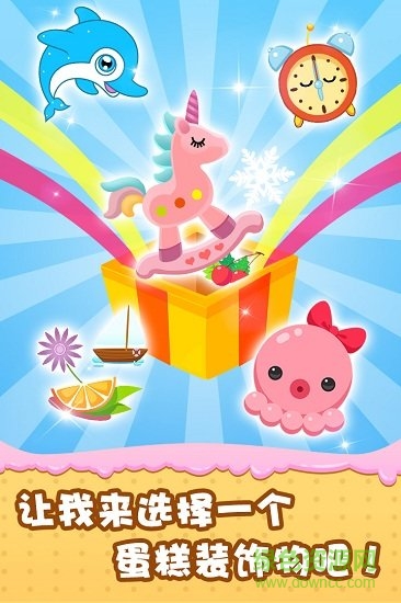 寶寶做蛋糕游戲 v1.0.0 安卓版 1
