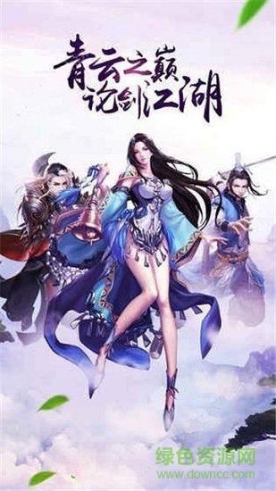 剑御九州内购修改版 剑御九州修改版