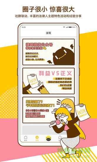 律吧(法律知識學習) v1.3.6 安卓版 1