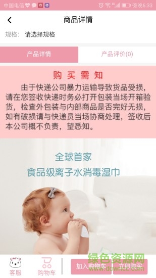 尚品云商 v1.9 安卓版 0