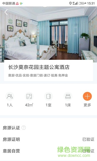 意居房東版 v1.0.1 安卓版 0