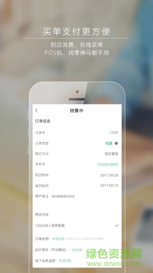 愛農(nóng)商家通 v3.1.0 安卓版 3