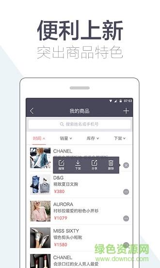 higo開(kāi)店 v3.9.8 安卓版 0