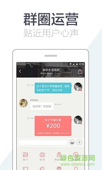 higo開(kāi)店 v3.9.8 安卓版 1