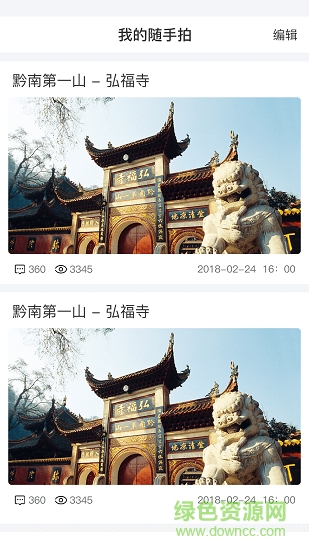 幸福云巖 幸福云巖下載