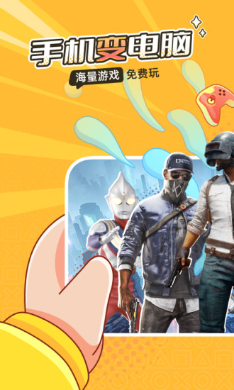 菜雞游戲ios版 菜雞游戲蘋果版