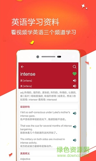 優(yōu)德詞典(英漢互譯) v1.0.0 安卓版 0