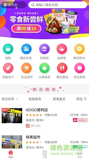 全配通平臺 v3.001 安卓版 0