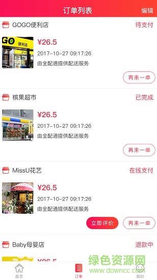 全配通平臺安卓版 全配通平臺手機版