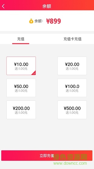 全配通平臺 v3.001 安卓版 2