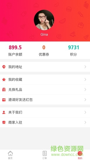 全配通平臺 v3.001 安卓版 3